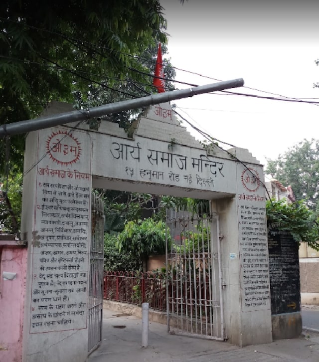 Arya Samaj Mandir | Banquet Halls