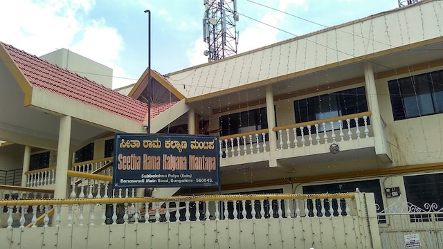 Seetha Rama Kalyana Mantapa  | Banquet Halls